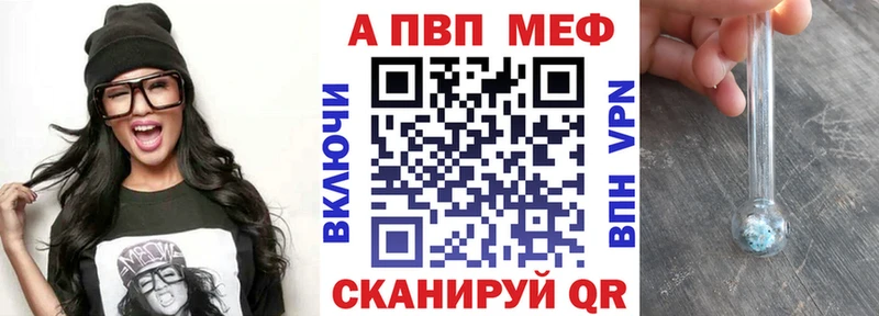 Альфа ПВП VHQ  Купить закладки  Раменское 