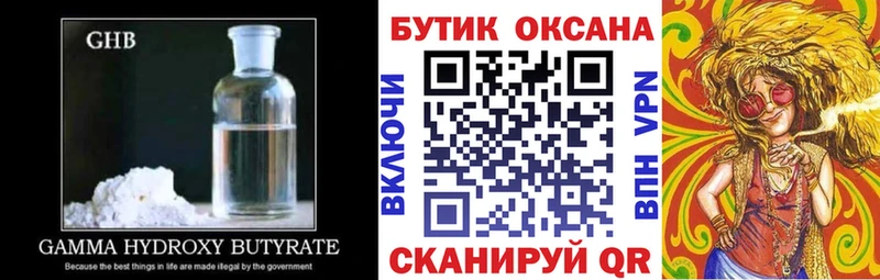 Купить где  Раменское  Бутират BDO 33%