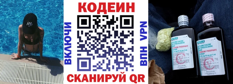 Купить закладки  Раменское  Кодеин Purple Drank 