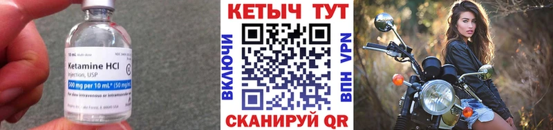 КЕТАМИН VHQ  Купить  Раменское