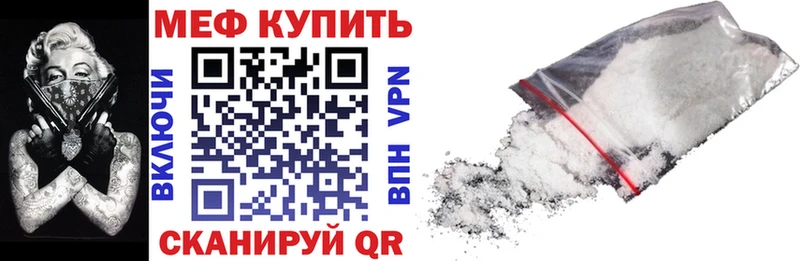 Купить где  Раменское  Меф VHQ 